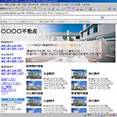 不動産ホームページコンサルティング サンプルページ