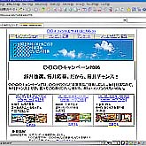 キャンペーンサイトコンサルタント サンプルページ