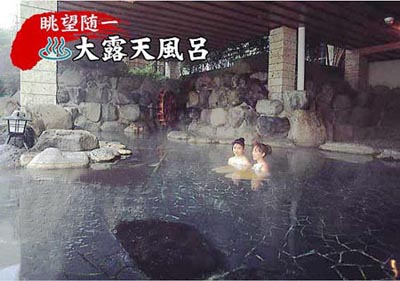 大露天風呂